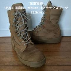 米軍放出 MCRAE USMC ミリタリーブーツ 28センチ