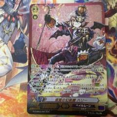 ヴァンガード　仮面の幻術師ハリー　RLR3枚セット 仮面の幻術師ハリー RLR ,仮面の奇術王ハリー PR