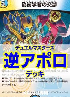 逆アポロデッキ/40枚/偽衒学者の交渉/剥楯!月光MAX/ホワイトスワン 逆アポロデッキ/40枚/偽衒学者の交渉/剥楯!月光MAX/ホワイト
