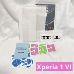 ⭐️Xperia 1 VI ガラスフィルム カメラフィルム