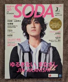 2025年最新】佐藤健 雑誌の人気アイテム - メルカリ