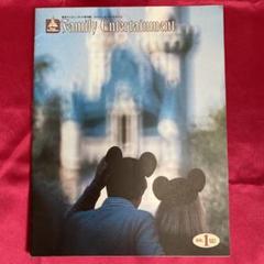 東京ディズニーランド季刊誌　創刊号　お宝 東京ディズニーランド季刊誌創刊号お宝