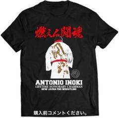 INOKIX アントニオ猪木 90s〜00s ヴィンテージ Tシャツ プロレス アントニオ猪木 – プロレス専門店バックドロップ