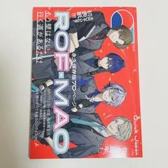 にじさんじ ROF-MAO ろふまお Quick Japan vol.174