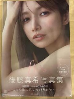 新品未開封【貴重】：後藤真希 写真集 ２冊セット 新品未開封【貴重】：後藤真希 写真集 2冊セット - メルカリ