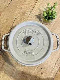 STAUB LA COCOTTE 鍋29cm グレー深さ14センチ未使用