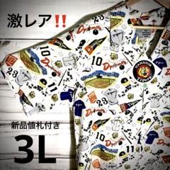『激レア❗️』新品タグ付き‼️阪神タイガースの歴史を描いたアロハシャツ 3L‼️ 激レア❗️』新品タグ付き‼️阪神タイガースの歴史を描いた