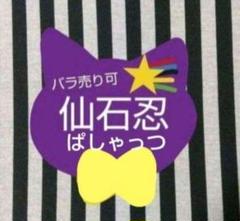 あんスタ 忍 ぱしゃっつ サイン TRIP 7周年 恒常 カバーソング 笑門来福 あんスタ 忍 ぱしゃっつ サイン TRIP 7周年 恒常 カバーソング