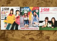 GARNET CROW(ガーネットクロウ)  掲載雑誌 3冊セット 2025年最新】garnet crow 中村由利の人気アイテム - メルカリ