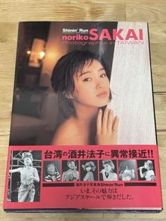 2025年最新】酒井法子 ブロマイドの人気アイテム - メルカリ