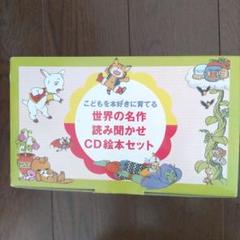 世界各国の絵本セット朗読CD付き 世界各国の絵本セット朗読CD付き 絵本のセットの販売 | こども