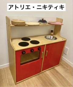 旧マリントラ社 ニキティキ 木製 おままごと キッチン 赤