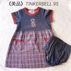 《美品》TINKERBELL 95cm ワンピースセット