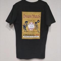 あしたのジョー はじめの一歩 UT サンデー マガジンコラボグラフィックTシャツ