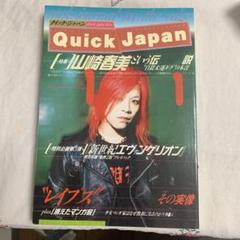 Quick Japan 山崎春美　新世紀エヴァンゲリオン