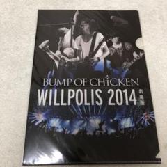 2025年最新】非売品 bump of chickenの人気アイテム - メルカリ