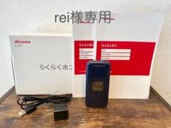 ドコモ docomo らくらくホン F-01M ネイビー 携帯電話 ガラケー