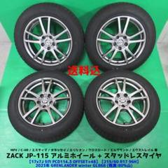 【正規逆輸入品】 MPV 215/60R17 エスティマ C-HR 2023年バリ山スタッドレス タイヤ・ホイール