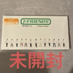 J-FRIENDS/明日が聴こえる