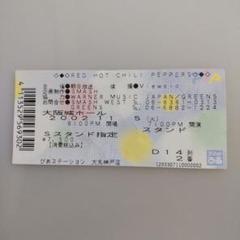 ZARD 記念品 半券 2004年 パシフィコ横浜 使用済みチケット