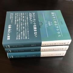 肩をすくめるアトラス 第一部の中古 未使用品を探そう メルカリ