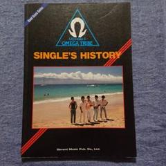 杉山清貴&オメガトライブ バンドスコア「SINGLE'S HISTORY」