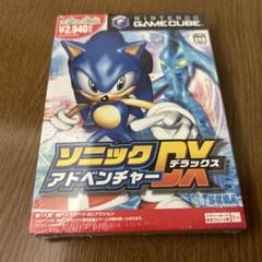 ソニックアドベンチャーDX