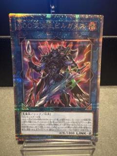 遊戯王 DD 深淵王 ビルガメス 地獄門の契約書 25thシークレット セット 遊戯王 DD ケプラー ビルガメス 地獄門の契約書 25th