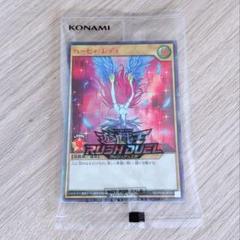 遊戯王　ラッシュデュエル　バーストレディ　red　シークレット　赤シク E・HERO バーストレディ(SEC/RED Ver.)(RD/P005-JP003
