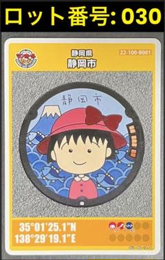 マンホールカード 第13弾 東京都 3枚 ロット001 Amazon.co.jp: マンホールカード 東京都三鷹市 ロット010 『Poki