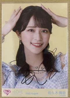 2025年最新】佐々木舞香 直筆の人気アイテム - メルカリ