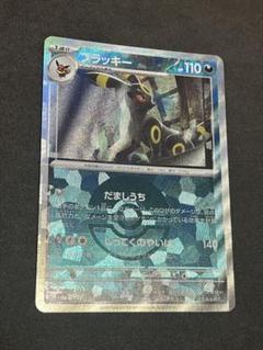 ブラッキー レリーフずれエラーカード モンスターボールミラー 092/187 ブラッキー レリーフずれエラーカード モンスターボールミラー