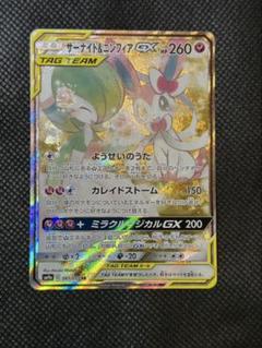 【ポケモンカード】絶版！超貴重　2017年　マジカルリボン　ニンフィアGX SR ポケモンカード】絶版！超貴重 2017年 マジカルリボン