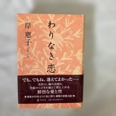 大女優　岸恵子さんサイン色紙 大女優 岸恵子さんサイン色紙 - メルカリ