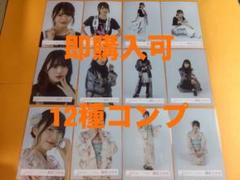 森田ひかる 櫻坂46 ランダム生写真 12種コンプ - メルカリ