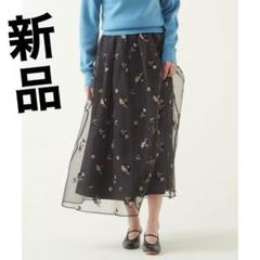 新品タグ付！martiniqueマルティニーク オーガンジー刺繍