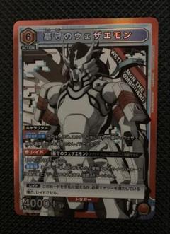 墓守のウェザエモン デッキ+パーツセット