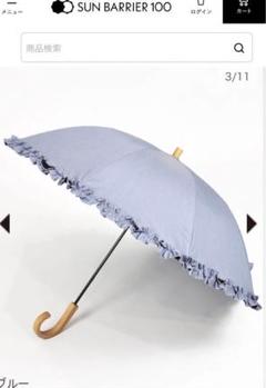 【新品】サンバリア100 ʚ❤️ɞMサイズ フリル / フロストブルー 2段折 フリル / フロスト | 完全遮光日傘｜サンバリア100