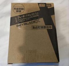 T*n様 フェニックスウイングネイビー BX-00 ブレーダーズセレクトベイ フェニックスウイング9-80DB