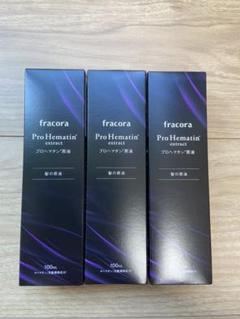 週末限定値下げ フラコラ プロヘマチン原液 100ml 3本セット