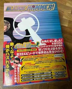 Amazon.co.jp: 俺がハマーだ ! コンプリートDVD-BOX : デビッド