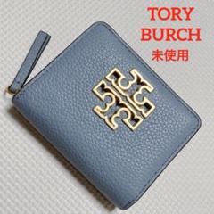 【未使用品】Tory Burch 二つ折り財布 メタリックシルバー トリーバーチ TORY BURCH 二つ折り財布 キラ ミニ財布 グレー