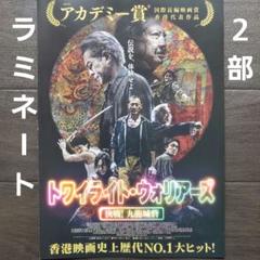 トワイライト・ウォリアーズ 香港 ブックフェア　メタルバッジ　セット トワイライト・ウォリアーズ 香港 ブックフェア メタルバッジ