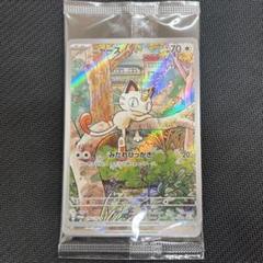 ニャース プロモ 13枚セットAR スタートデッキ generations PSA10】ニャース AR ar プロモ スタートデッキ Meouth