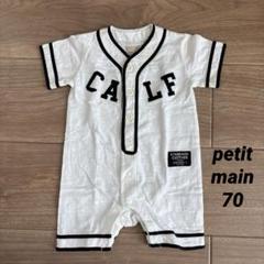 petit main ロンパース 半袖 男の子 70のサムネイル