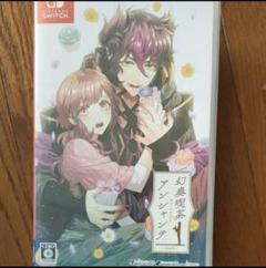 【Switch】 幻奏喫茶アンシャンテ [通常版]
