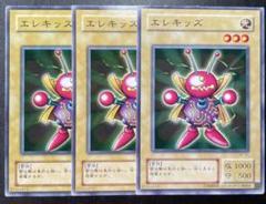 2025年最新】エレキッズ 遊戯王の人気アイテム - メルカリ