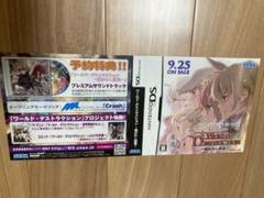 ワールドデストラクション　チラシ