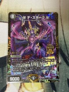 【最安値】デスザークcsプロモ1枚 デスザーク プロモ」の激安通販 | magi