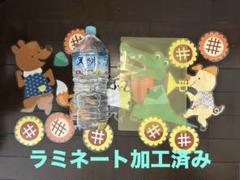 保育 壁面飾り ひまわり 音楽隊　夏 ７月壁面 8月壁面 動物 ラミネート